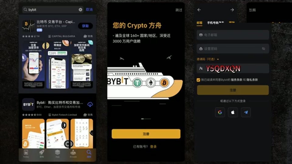 Bybit 注册完成后进入账户页面