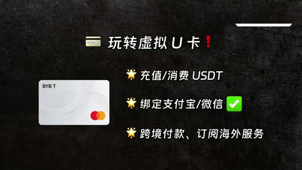 Bybit 虚拟卡申请完成,查看卡号信息