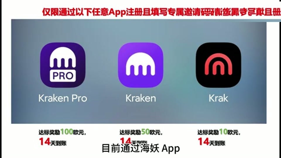 Kraken 账户注册页面