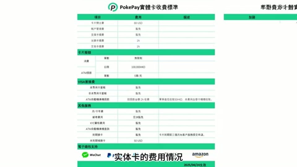 Pokepay 官网注册入口