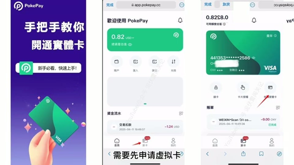 身份证上传页面,注意姓名填写顺序