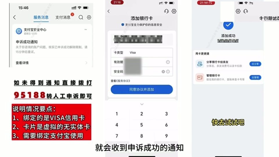 USDT 充值页面,选择 TRC20 网络
