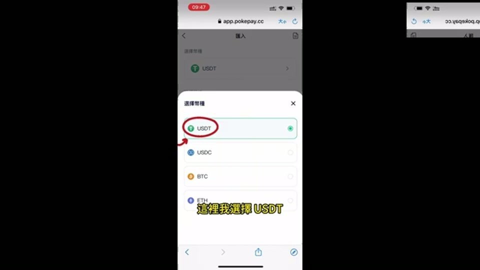 选择 PokeCard 并确认开卡费
