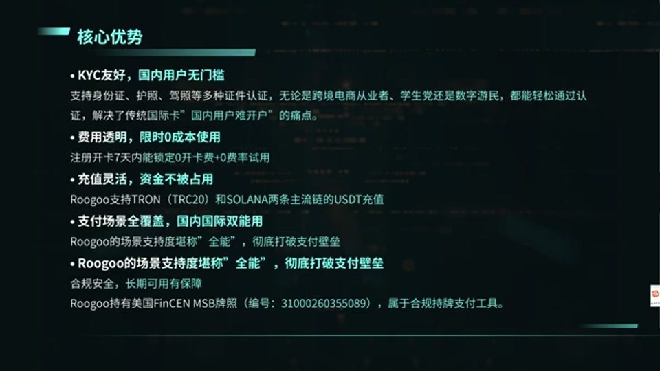 Roogoo 官网首页