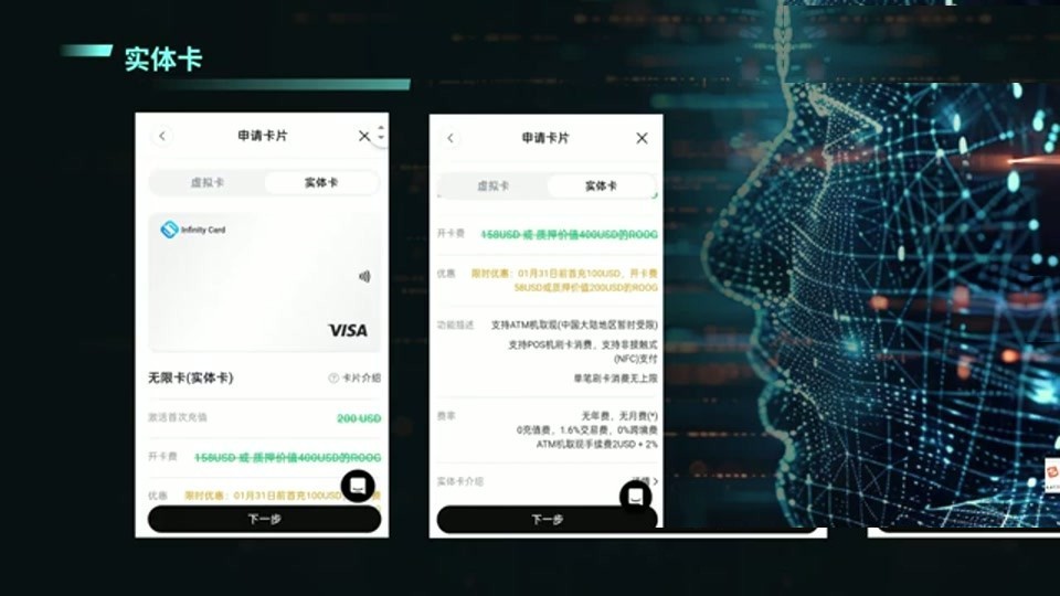 Roogoo 费率套餐选择页面