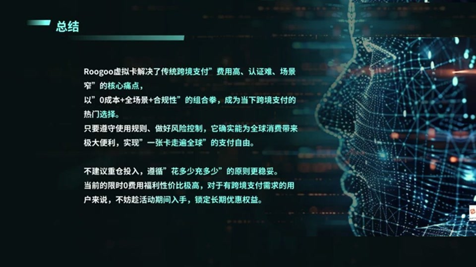 USDT 充值页面，选择 TRC20 网络