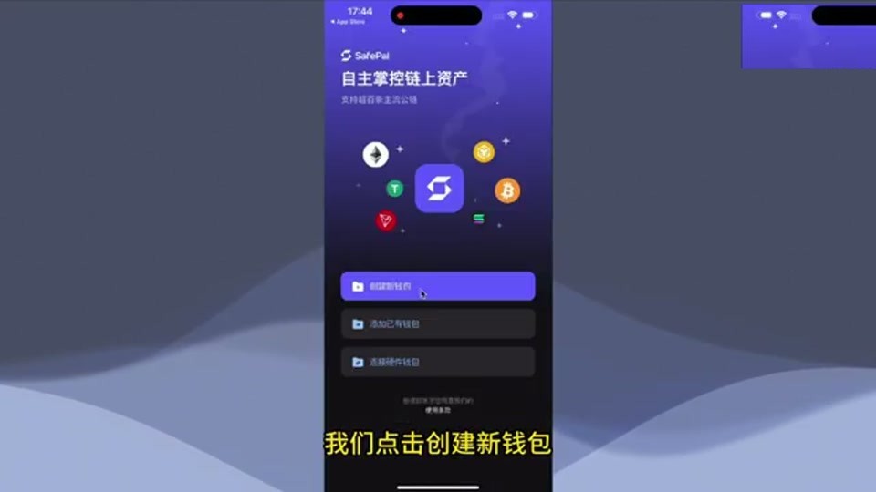 SafePal 助记词备份界面