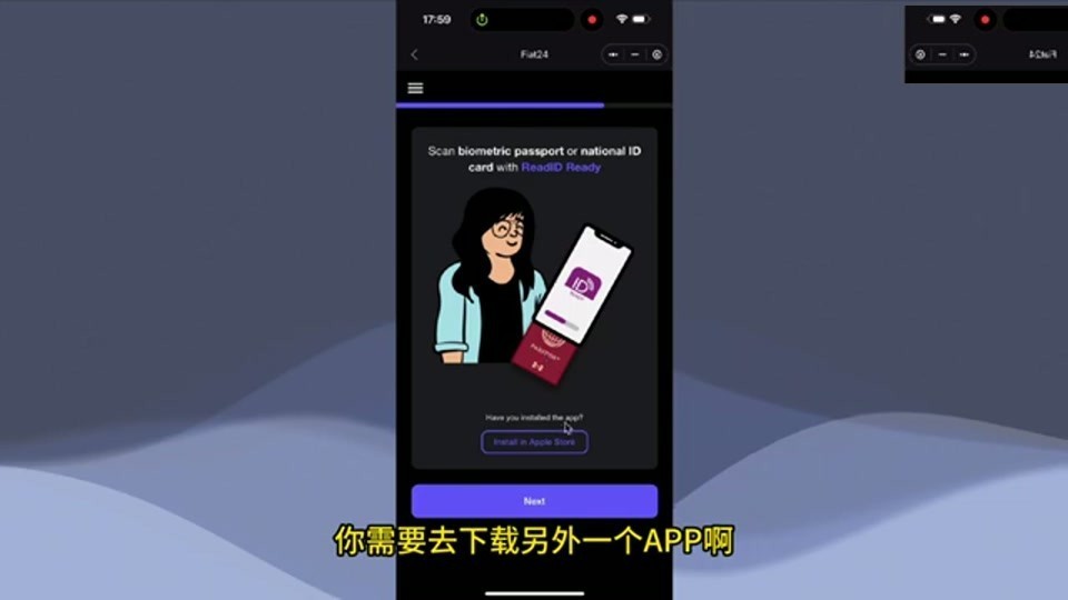 ReadID App 扫描护照 NFC 芯片